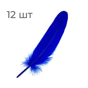 Перья синие 20см - 12шт
