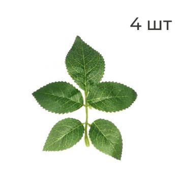 Листья на ветке зелёные искусственные 15*12см - 4шт