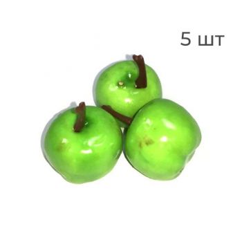 Муляж яблоко зелёное 2,5см - 5шт