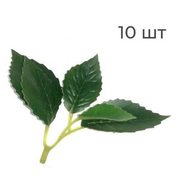 Листья на ветке зелёные искусственные 10*10см - 10шт