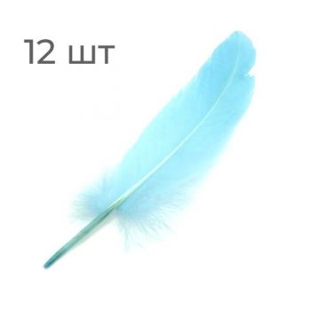 Перья голубые 20см - 12шт