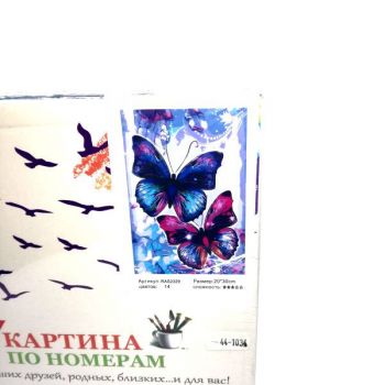Картина по номерам на холсте «Две бабочки» 20*30см 14 цветов